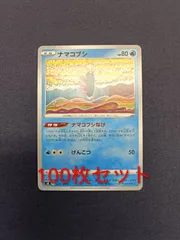 2026年最新】ポケモン pokemon ナマコブシの人気アイテム - メルカリ
