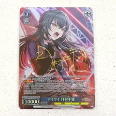 2026年最新】ヴァイス 一匹狼 月村手毬 GIM SPの人気アイテム - メルカリ