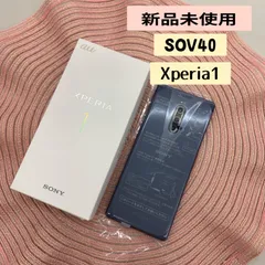 ★新品未使用★Xperia1(SOV40)グレー★送料込み★　　696