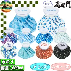飛衛門　氷嚢　TOBIEMON　暑さ対策　熱中症対策　ゴルフ　ラウンド用品【宅配便】送料高騰の為【北海道・沖縄・離島】への発送はできませんのサムネイル