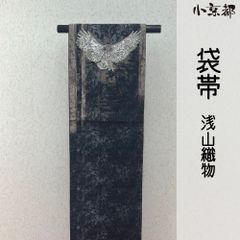 となみ帯 神坂雪佳袋帯 金額をご変更致しました。 - メルカリ