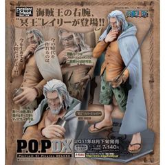 엑셀런트 모델 Portrait.Of.Pirates 원피스 NEO-DX “명왕” 실버 레일리 POP