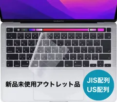 【新品未使用アウトレット品】キーボードカバーMacBook Pro 13/ Pro 16 （JIS配列 / US配列）