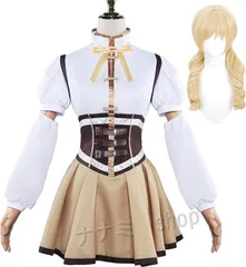 魔法少女まどか マギカ コスプレ衣装 戦闘服 鹿目まどか 暁美ほむら 美樹さやか 巴マミ 佐倉杏子 ウイッグ付き かなめ まどか ユニフォ