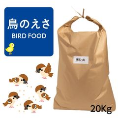 大容量20kg】鳥のエサ用 色選別はじき米・砕米 お得用 - メルカリ