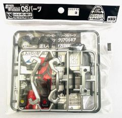 スーパービーダマン 新品未開封 OSパーツ OSギア シルバー - メルカリ