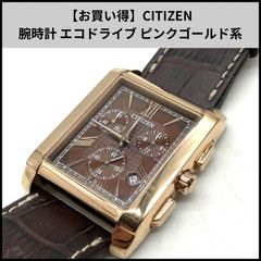 CITIZEN タンク ゴールド クロノグラフ エコドライブ ソーラー H501