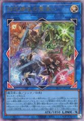 [중고]유희왕 BLZD-JP050[UL]:사화요란의 영사