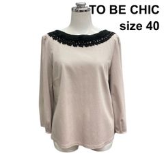 ❤︎美品❤︎TO BE CHIC トゥビーシック(大きいサイズ) - メルカリ