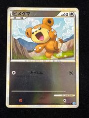 【希少】ヒメグマ ミラー [059/070]ソウルシルバー　ポケモンカード ミラー ヒメグマ ○ L1 ソウルシルバーコレクション 059/070 - メルカリ