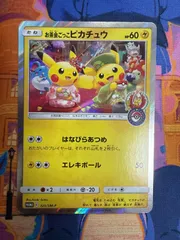 お茶会ごっこピカチュウ PROMO 325/SM-P