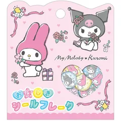 【新品】 クラックス おはじき シール フレーク マイメロディ クロミ 1