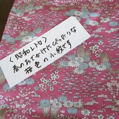 【アンティーク昭和レトロ】春のお出かけにぴったりな桜色のウールの小紋の着物