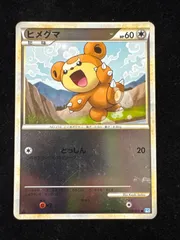 ヒメグマ 059/070 レジェンドミラー L1 1ED A21