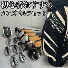 テーラーメイド　ウィルソン　メンズゴルフ　クラブセット　12本　右利きき用　TaylorMade Wilson