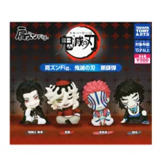 肩ズンFig. 鬼滅の刃 第肆弾 全4種セット