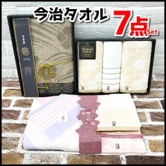 未使用品　今治タオル　バス/フェイス/ハンド　ギフトタオル7点まとめて　YMT4-048-08-60