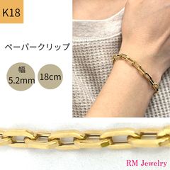 18金ペーパークリップブレスレット幅3.5mm長さ17.5cm - メルカリ
