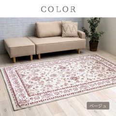 【トルコ絨毯】ウィルトンカーペット 200x250cm ディオーネ ベージュ トルコ絨毯】ウィルトンカーペット 200x250cm ディオーネ ベージュ