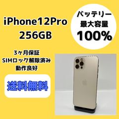5411】iPhone 12PROシルバー 256GB simフリー - メルカリ