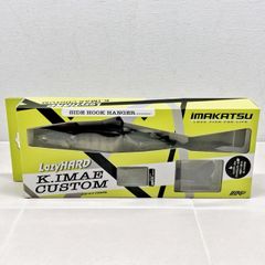 新品未開封！イマカツ☆レイジーハード☆イマエカスタム☆リバース