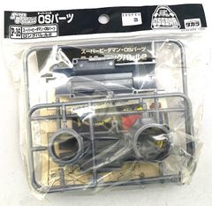 爆転シュート ベイブレード 新品未使用 ベイダブルシューター hms ms