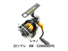 22ソアレBB C2000SSPG 新品　替スプール付 シマノ純正】22ソアレBB 純正スペアスプール 各種サイズ (22SoaRe)