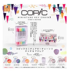 コピックミニチュアキーチェーン3 チャオ＆アクレア 全7種セット