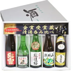 【本州送料無料】 金賞受賞蔵 清酒 日本酒飲み比べセット 日本酒セット 日本酒 300ml ５本 セット 新潟 地酒 新潟銘酒 飲み比べ 新潟 ギフト ギフト包装 母の日 父の日 記念日のサムネイル