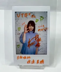 日向坂46 渡邉美穂 直筆サイン入り チェキ 【公式通販】