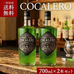 コカレロ クラシコ 700ml 2本セット - メルカリ