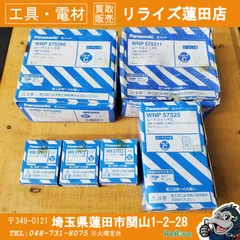 パナソニック(Panasonic) ムードスイッチ各種 まとめ売り 【中古】【蓮田店】