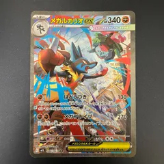 【弘前】メガルカリオex SAR 088/063