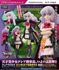 メガハウス　エクセレントモデル アクエリオンEVOL クレア・ドロセラのサムネイル