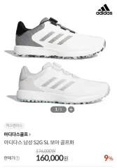 アディダス メンズ S2G SL ボア ゴルフシューズ