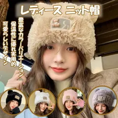 ニット帽 レディース 猫耳 ねこ 韓国風 帽子 小顔効果 秋冬 フワフワ もこもこ フリース あったか かわいい 耳付き ニットキャップ 防寒対策