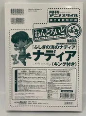 グッドスマイルカンパニー 月刊アニメスタイル附録/ねんどろいどぷち ナディア 附録