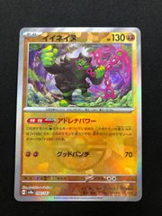 マーシャドー＆カイリキーGX RR 067/173 #A01462 - メルカリ