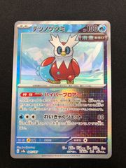 マーシャドー＆カイリキーGX RR 067/173 #A01462 - メルカリ