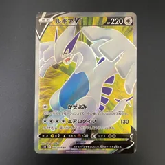 【弘前】ルギアV SR 109/098 パラダイムトリガー