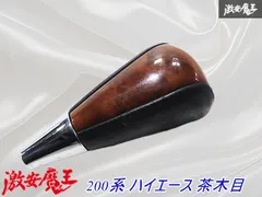 社外 200系 ハイエース 茶木目 シフトノブ 単体 即納のサムネイル