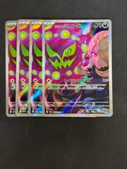 シロナのミカルゲ ar