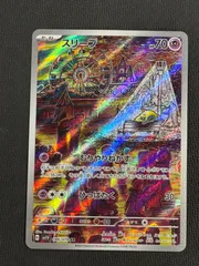 2026年最新】スリーパーarの人気アイテム - メルカリ