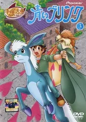 2026年最新】青いブリンク DVD-BOX2の人気アイテム - メルカリ