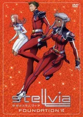 2026年最新】宇宙のステルヴィア dvdの人気アイテム - メルカリ