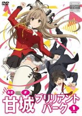 ●[중고] 아마기 브릴리언트 파크 1 [렌탈 떨어짐] [DVD]