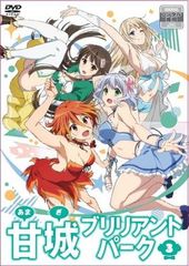 ●[중고] 아마기 브릴리언트 파크 3 [렌탈 떨어짐] [DVD]