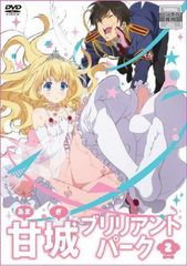 ●[중고] 아마기 브릴리언트 파크 2 [렌탈 떨어짐] [DVD]