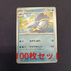 2026年最新】ポケモン ブロスカードの人気アイテム - メルカリ