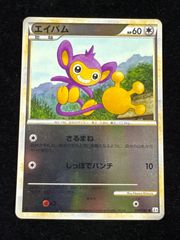 ポケモンカードe エイパム 拡張パック第3弾 海からの風 067/087 6d